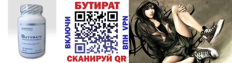 БУТИРАТ оксана  наркошоп  Великие Луки 