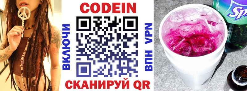купить закладку  omg рабочий сайт  Codein Purple Drank  Великие Луки 
