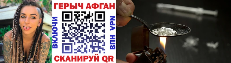 Героин VHQ  Великие Луки 