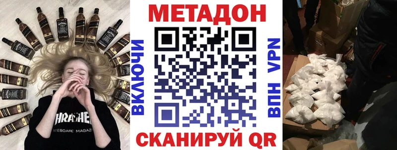 Метадон кристалл  закладки  Великие Луки 
